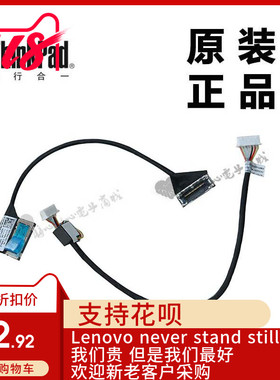 ThinkPad联想E560 E565连接线DC-IN连线全新适用正品00UP282