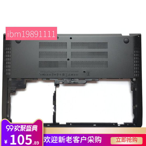 全新适用Thinkpad联想E560P 黑将 S5 D壳 底盖外壳A壳 B壳 C壳 黑