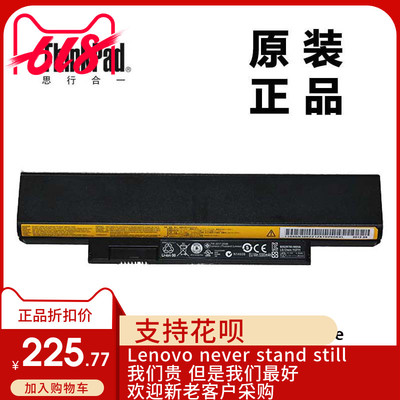 联想ThinkPad X121e X130e X131e X140e笔记本适用6芯电池45N1063