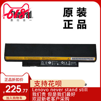 联想ThinkPad X121e X130e X131e X140e笔记本适用6芯电池45N1063