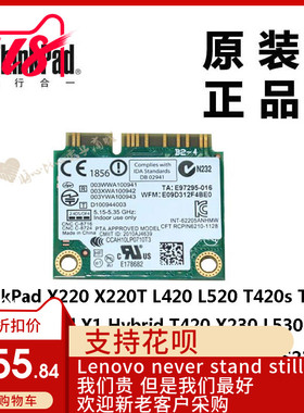 ThinkPad联想多型号通用笔记本电脑无线网卡全新适用正品60Y3253