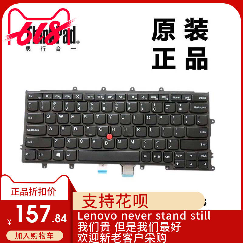 ThinkPad联想X230s X240 X250笔记本全新适用键盘不带背光04Y0900