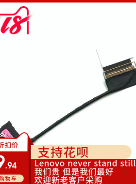 2018 17款Thinkpad联想X1 Yoga 3rd 2nd 屏线 WQHD 2K排线01AY936