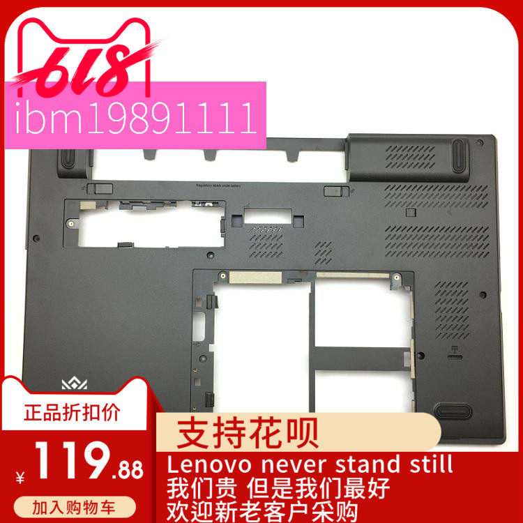 全新适用Thinkpad联想T540P W540 W541 D壳 底壳 外壳A壳 B壳 C壳