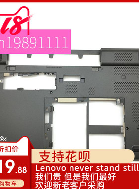 全新适用Thinkpad联想T540P W540 W541 D壳 底壳 外壳A壳 B壳 C壳