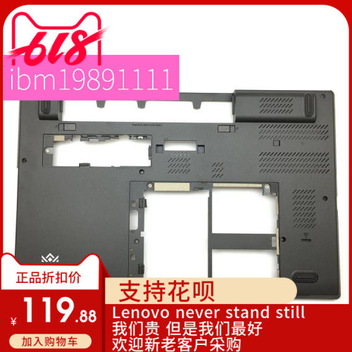 全新适用Thinkpad联想T540P W540 W541 D壳 底壳 外壳A壳 B壳 C壳