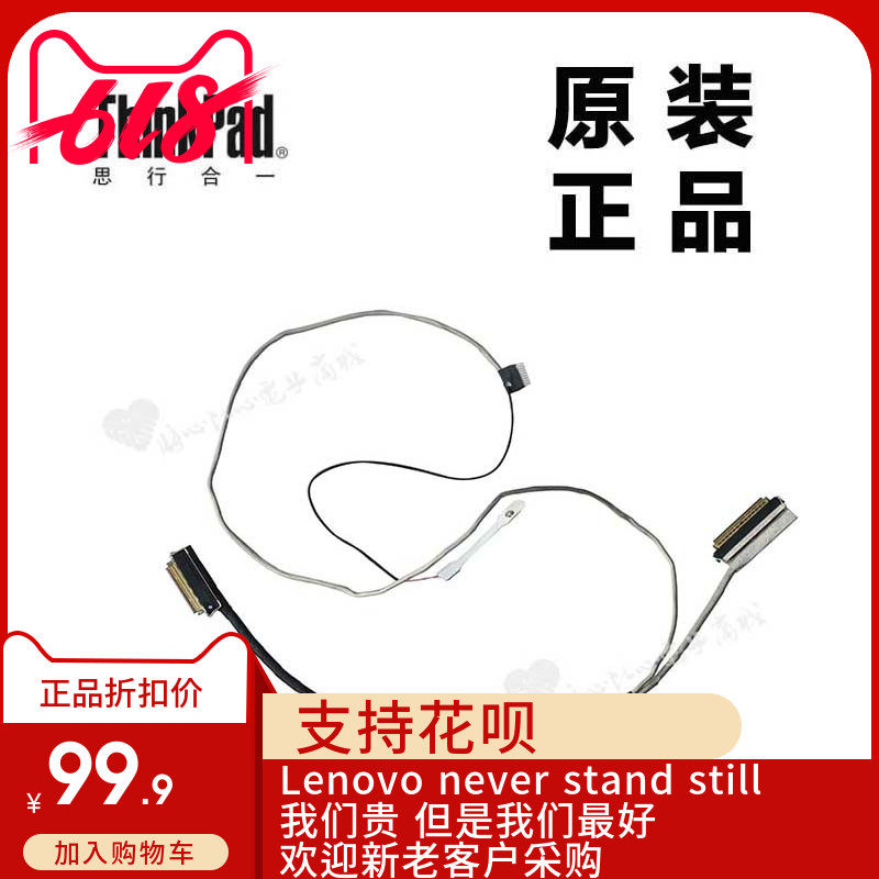 ThinkPad联想T460P笔记本电脑屏线连接线内置排线全新适用01AV915