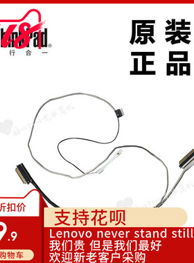 ThinkPad联想T460P笔记本电脑屏线连接线内置排线全新适用01AV915