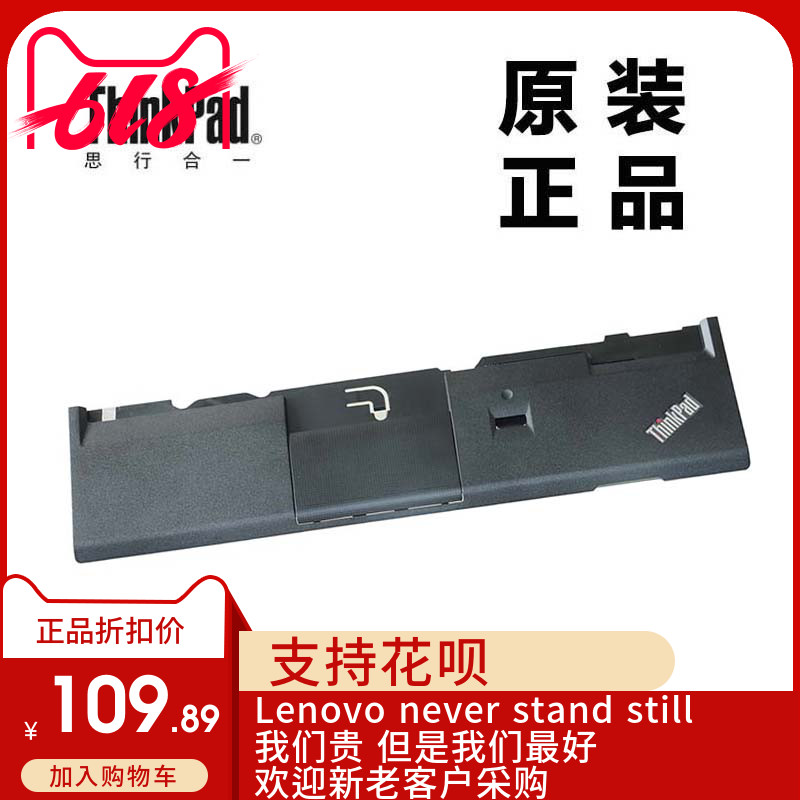 ThinkPad联想X230键盘盖板主机上盖C壳掌托带指纹全新适用04X4614
