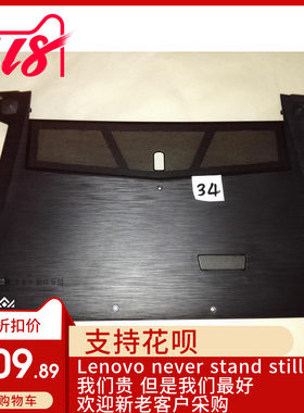 联想 Y500 Y510P E壳 内存盖 硬盘盖 风扇后盖 底壳盖板