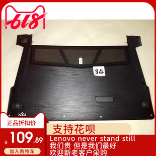 E壳 Y510P 内存盖 硬盘盖 底壳盖板 联想 风扇后盖 Y500