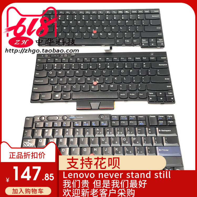 Thinkpad联想T410 T420 T430 T440 T440S T450 T450S T460 键盘i