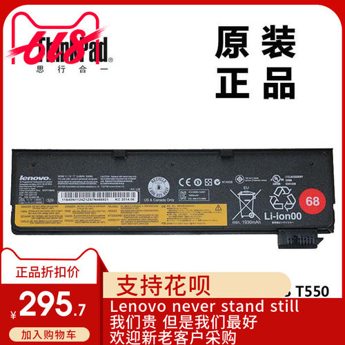 THINKPAD联想 T460 T470P L460 K20 K21-80 P50S T560 电池 3芯