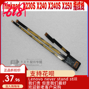 Thinkpad联想X230S X240 X240S X250 X260 指纹线 触摸板排线