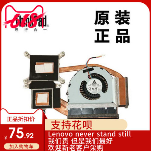 ThinkPad联想W520 W530笔记本CPU风扇散热器独显全新适用04W1574