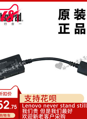 联想X260 Yoga X1 Carbon4 onelink+转VGA连接线转接线03X7014