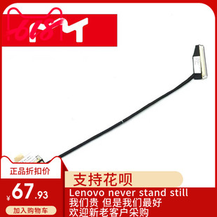 Thinkpad联想 T480 屏线 屏幕连接线 触摸屏用 01YR502 摄像头线