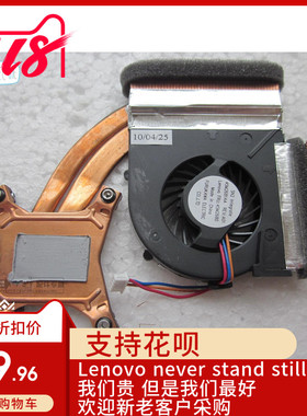IBM Thinkpad T410SI T410S 散热器 T410S 风扇 全新适用 集成