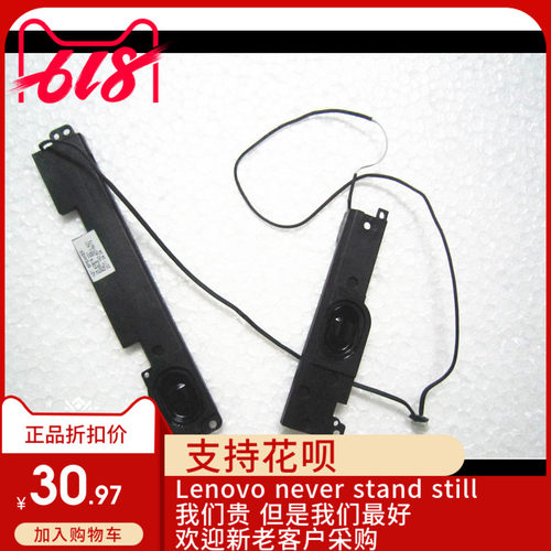 Thinkpad w530 w520 T410 T410I t420 t430 t400 t420s t400 喇叭