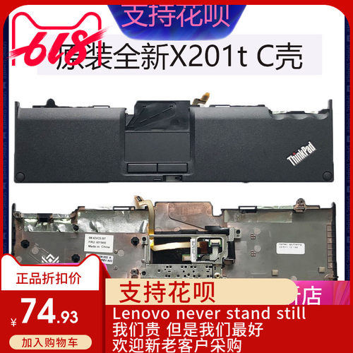 联想左右键触摸板