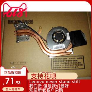 X230 X220T X220 全新原装 散热器 联想 X220I 散热片 Thinkpad