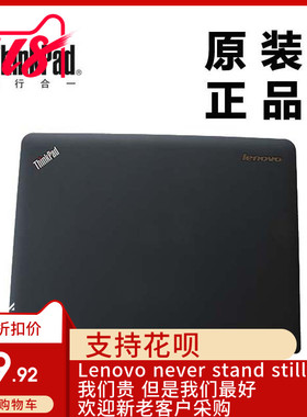 ThinkPad联想E431 E440 A壳 B壳 C壳 D壳 屏轴 适用全新 04X1135