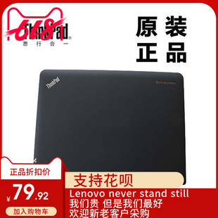 B壳 C壳 D壳 ThinkPad联想E431 适用全新 A壳 屏轴 04X1135 E440