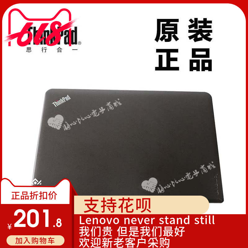 ThinkPad联想E460 E465笔记本LCD后盖背盖A壳全新适用正品01AW169