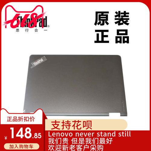 联想Yoga 14笔记本LCD后盖LCD背盖A壳全新适用00HN633