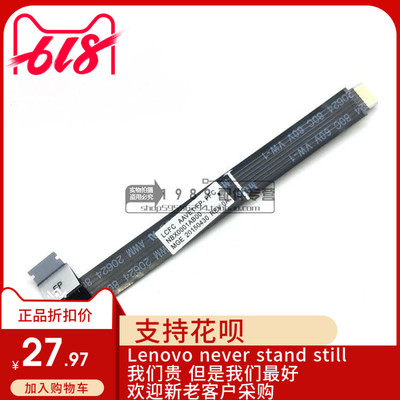 全新适用Thinkpad联想 E450 E450C E455 E460 E465 指纹线 排线