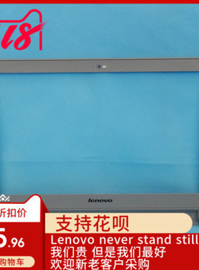 全新适用联想 Z410 Z510 灰色  A壳B壳C壳D壳外壳笔记本外壳