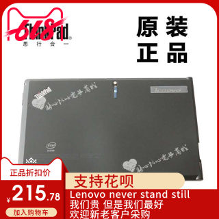 ThinkPad联想Tablet2笔记本主机下盖底壳D壳全新适用04X0518