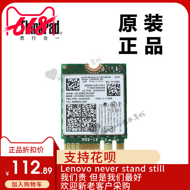 ThinkPad联想L440笔记本电脑无线网卡模块全新适用正品04X6009
