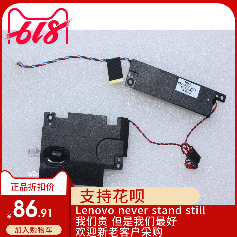 全新适用联想Thinkpad New X1 Carbon 3rd 喇叭 音响 杨声器