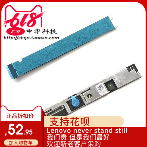 联想T470 T480 T570 T580 P51S P52S A475 A485 摄像头 01HW018
