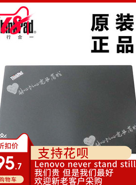 ThinkPad联想X260 Yoga电脑LCD后盖屏后盖LCD背盖A壳全新00HT496