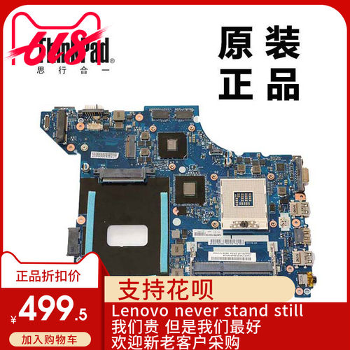 联想thinkPad E431笔记本电脑主板04Y1293全新适用Windows8专业版
