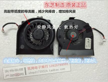 适用 联想 IBM Thinkpad X200风扇 X201 X201I风扇 东芝芯 上螺丝