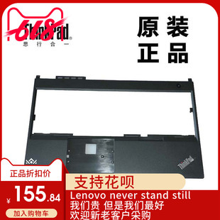 ThinkPad联想T540p W540主机上盖键盘盖板掌托C壳全新适用04X5551
