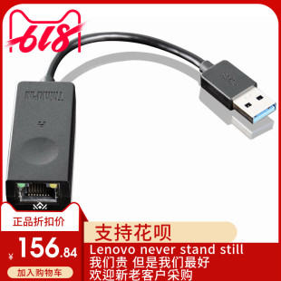 Carbon Thinkpad 4X90E51405 USB3.0千兆网卡转接线