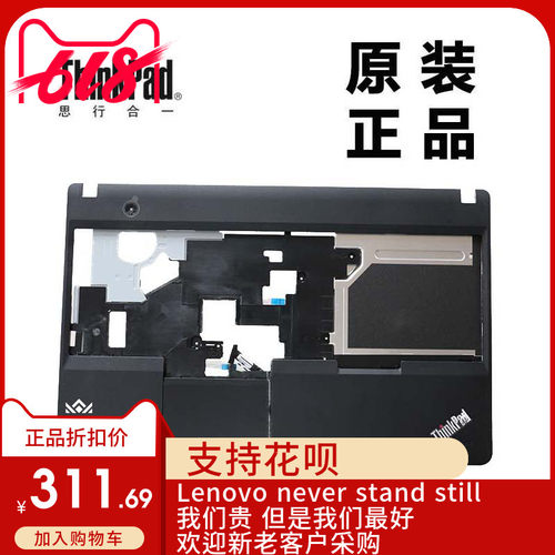 联想E530 E535 E545笔记本主机上盖键盘盖板掌托C壳适用04Y1210