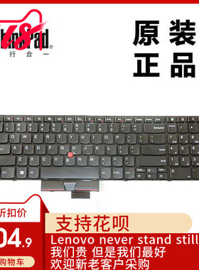 联想E520 E525笔记本电脑键盘全新适用正品04W0872带数字小键盘
