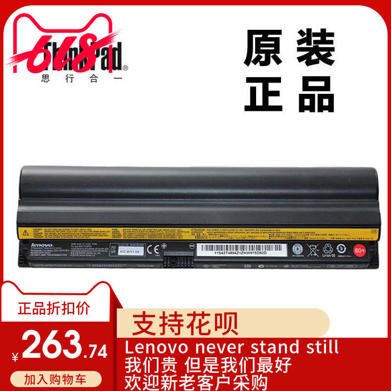 联想ThinKpad  Edge 11 E10 X100e x120E 电池 3芯电池 42T4893,3C数码配件,笔记本电池,淘宝优惠券,粉丝福利购,淘宝优惠卷