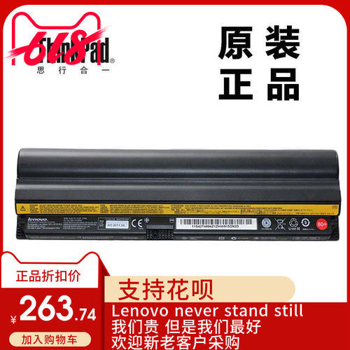 联想ThinKpad  Edge 11 E10 X100e x120E 电池 3芯电池 42T4893