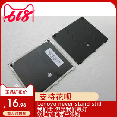 thinkpad 原装X220 X220I X220T X230 X230T X230I w510 内存盖