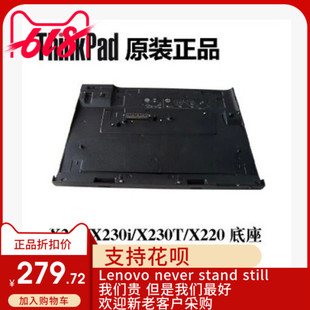 X220T X230底座 X230T 扩展坞底座 0A33932 Thinkpad 带钥匙 X220