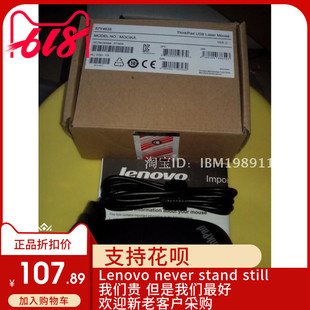 适用正品 联想thinkpad激光鼠标 IBM鼠标 57Y4636小黑鼠