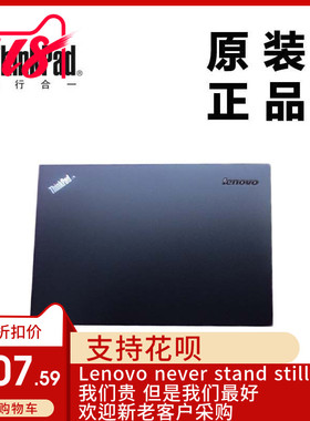 ThinkPad联想X1 Carbon笔记本LCD后盖LCD背盖A壳全新适用04X5566