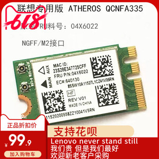 thinkpad联想 G40 G50 B50 Flex2 15 yoga 3 14无线网卡04X6022