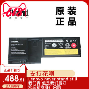 X230i外置3芯电池全新适用42T4877 X230T ThinkPad联想X220 X220T